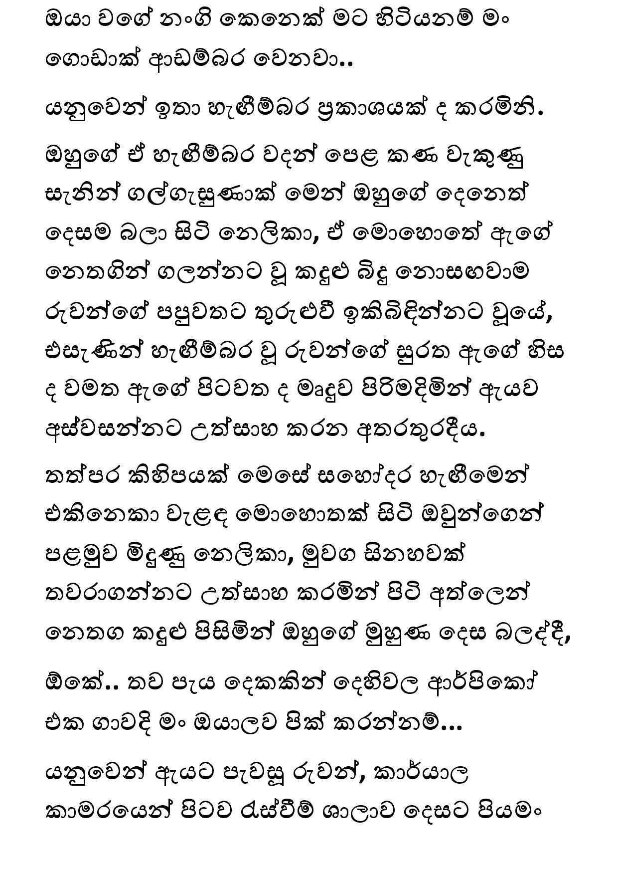 Keli Madala 79 page 011 walkatha5 Official Sinhala Wal Katha සිංහල වල් කතා